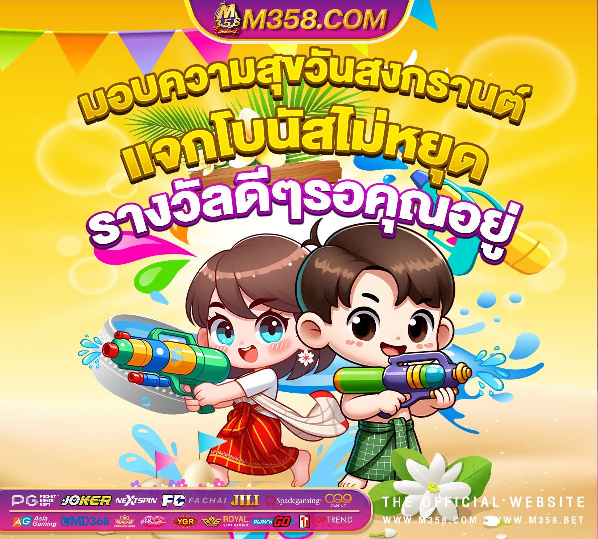 pg gaz เกมทีซือ ฟรี ส ปิ น ได pg